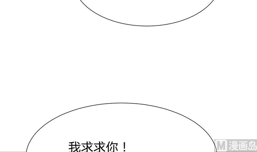 第294话 女骗子 第60页