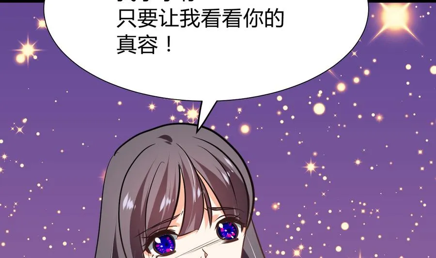 第294话 女骗子 第61页