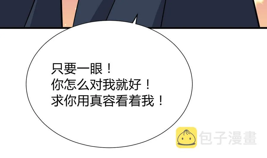 第294话 女骗子 第64页