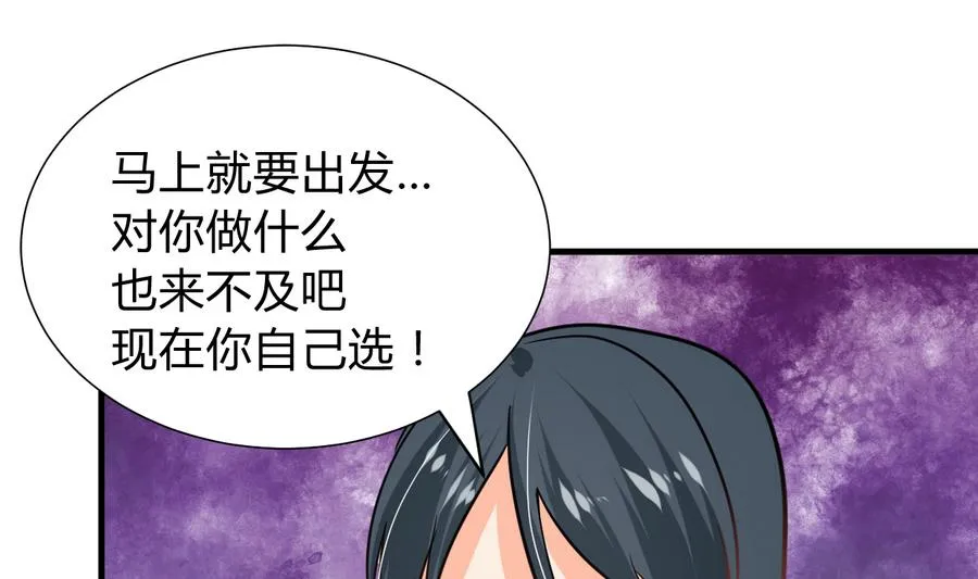 第294话 女骗子 第65页