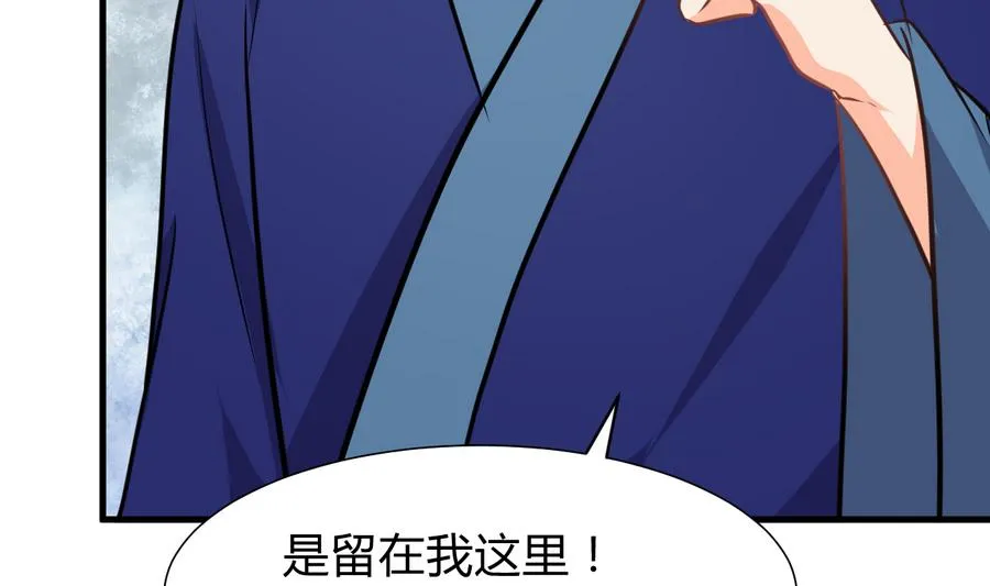 第294话 女骗子 第67页