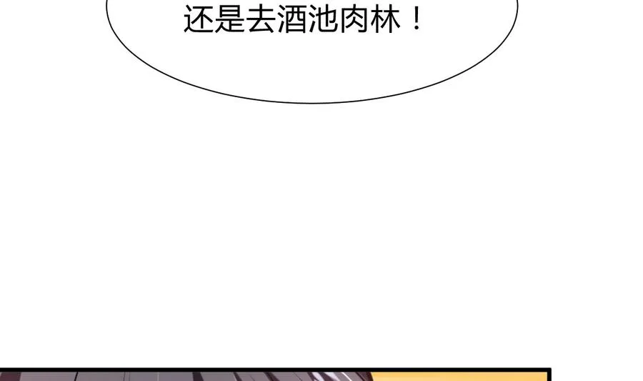 第294话 女骗子 第68页