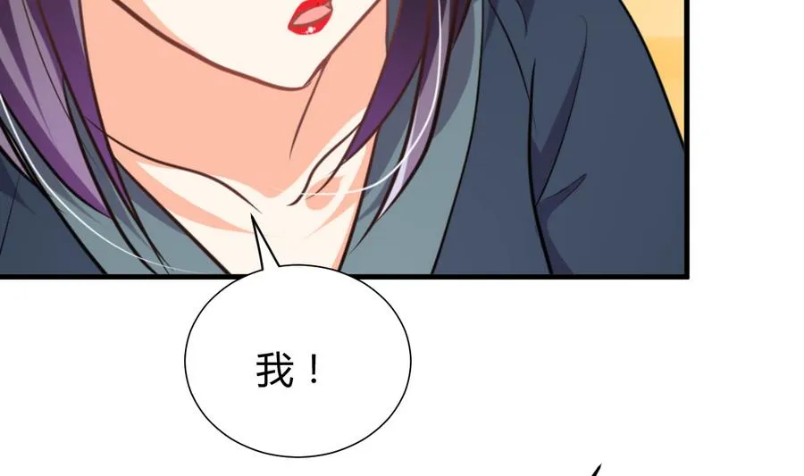 第294话 女骗子 第70页