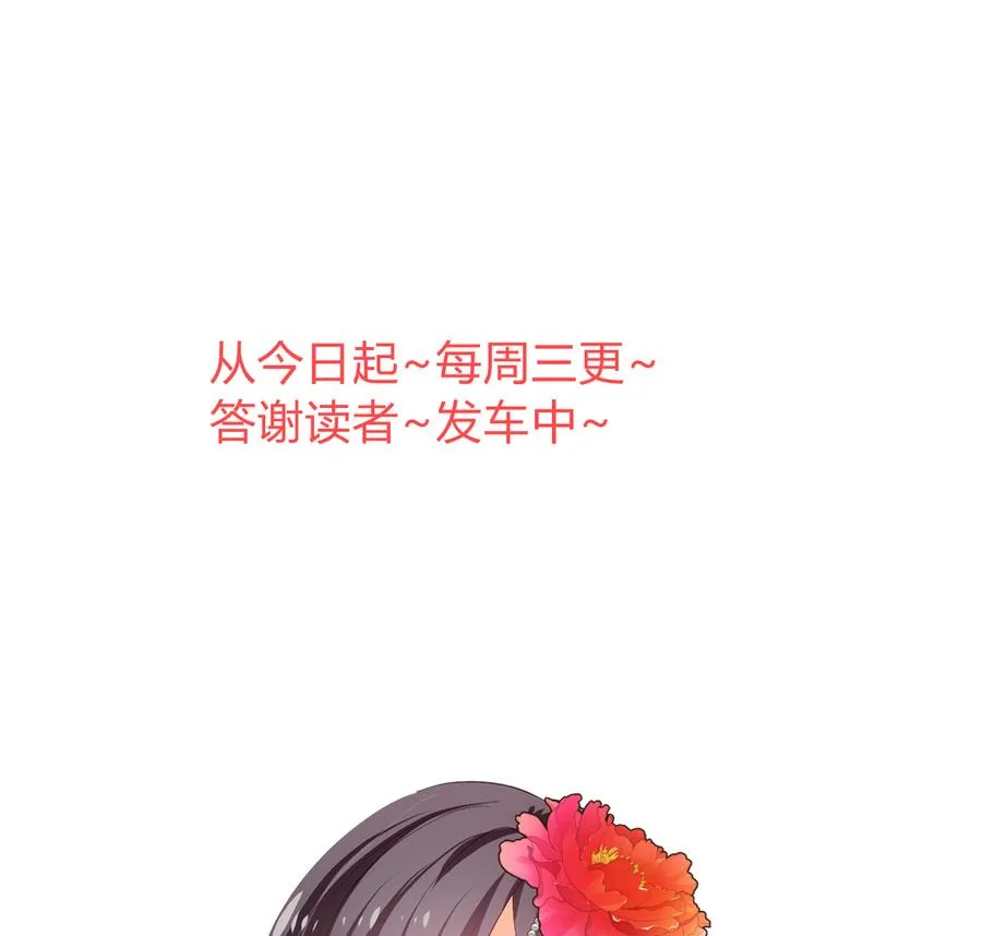 第294话 女骗子 第76页