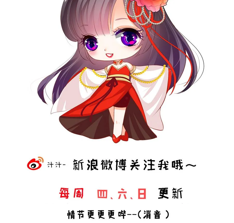 第294话 女骗子 第77页