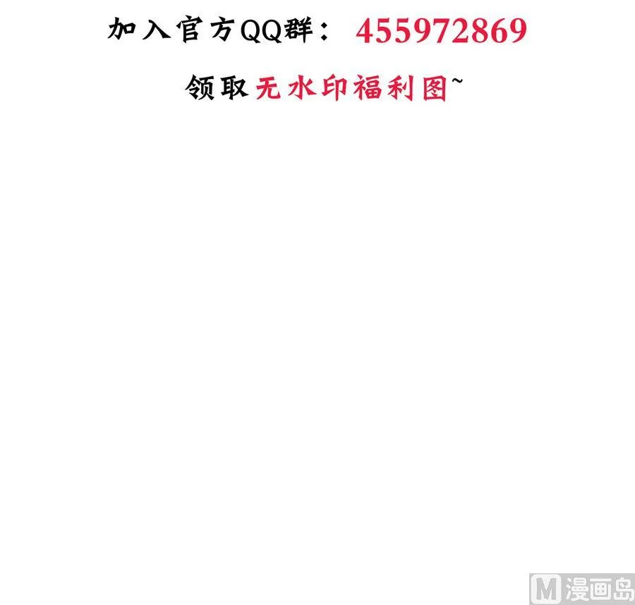 第294话 女骗子 第78页
