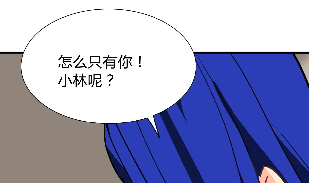 第295话 有感应 第5页