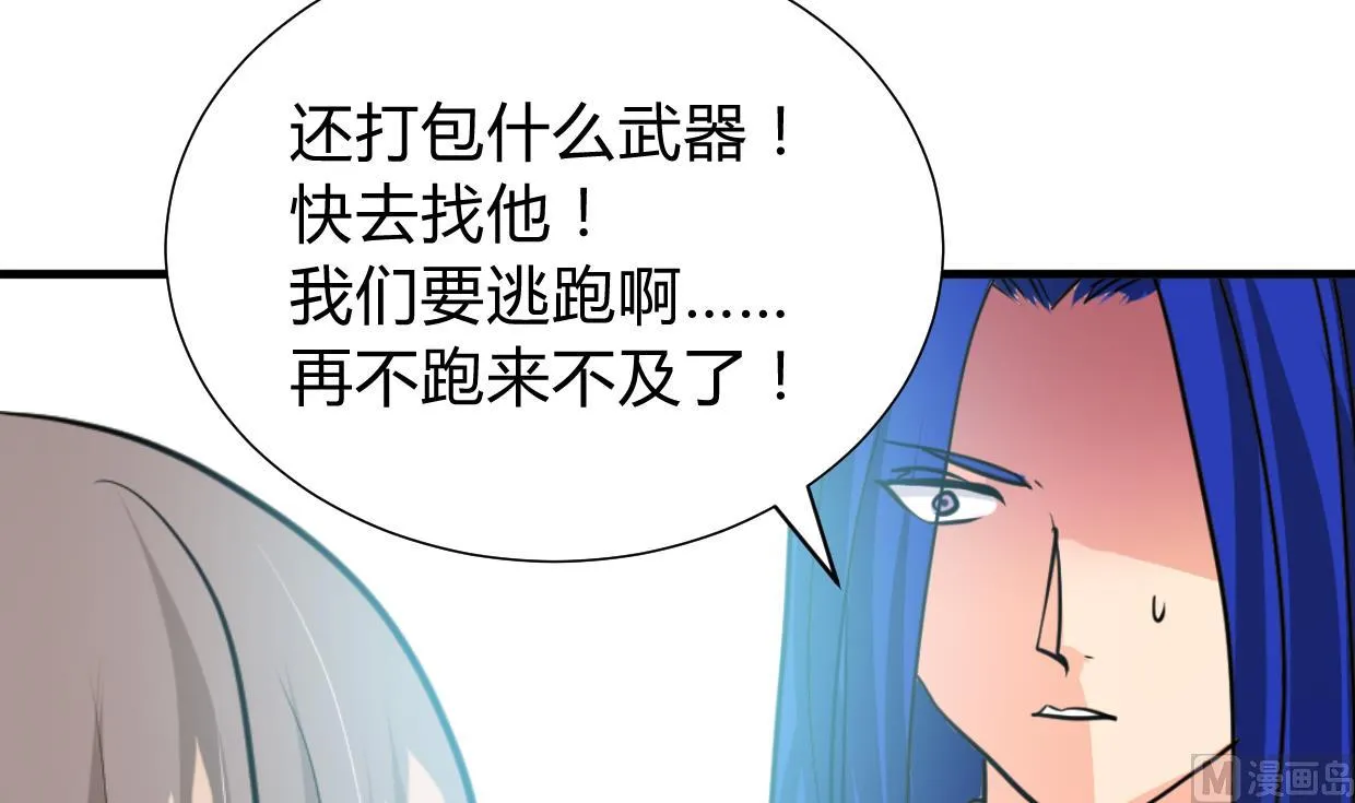 第295话 有感应 第9页