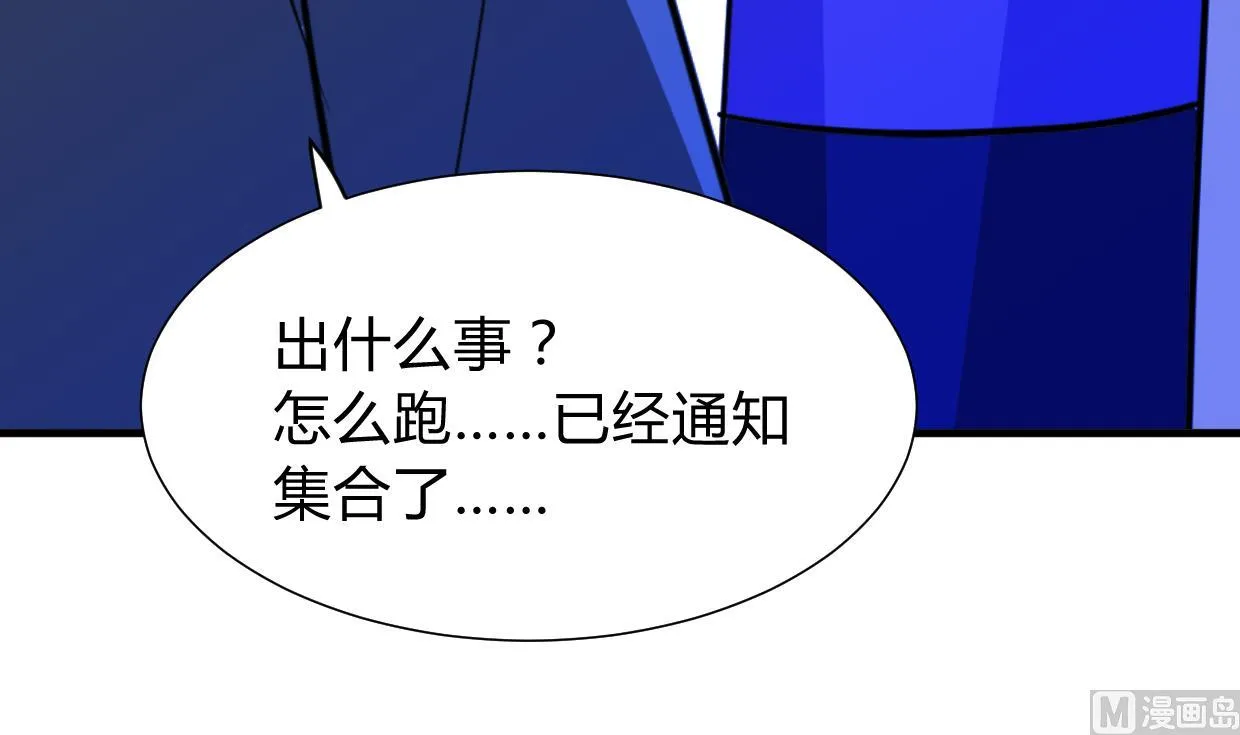 第295话 有感应 第12页