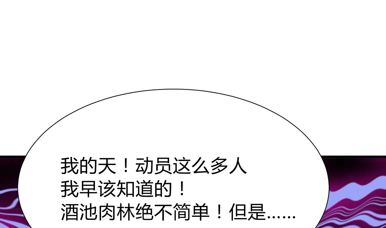 第295话 有感应 第13页