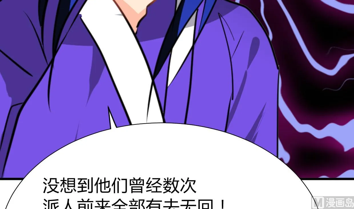 第295话 有感应 第15页