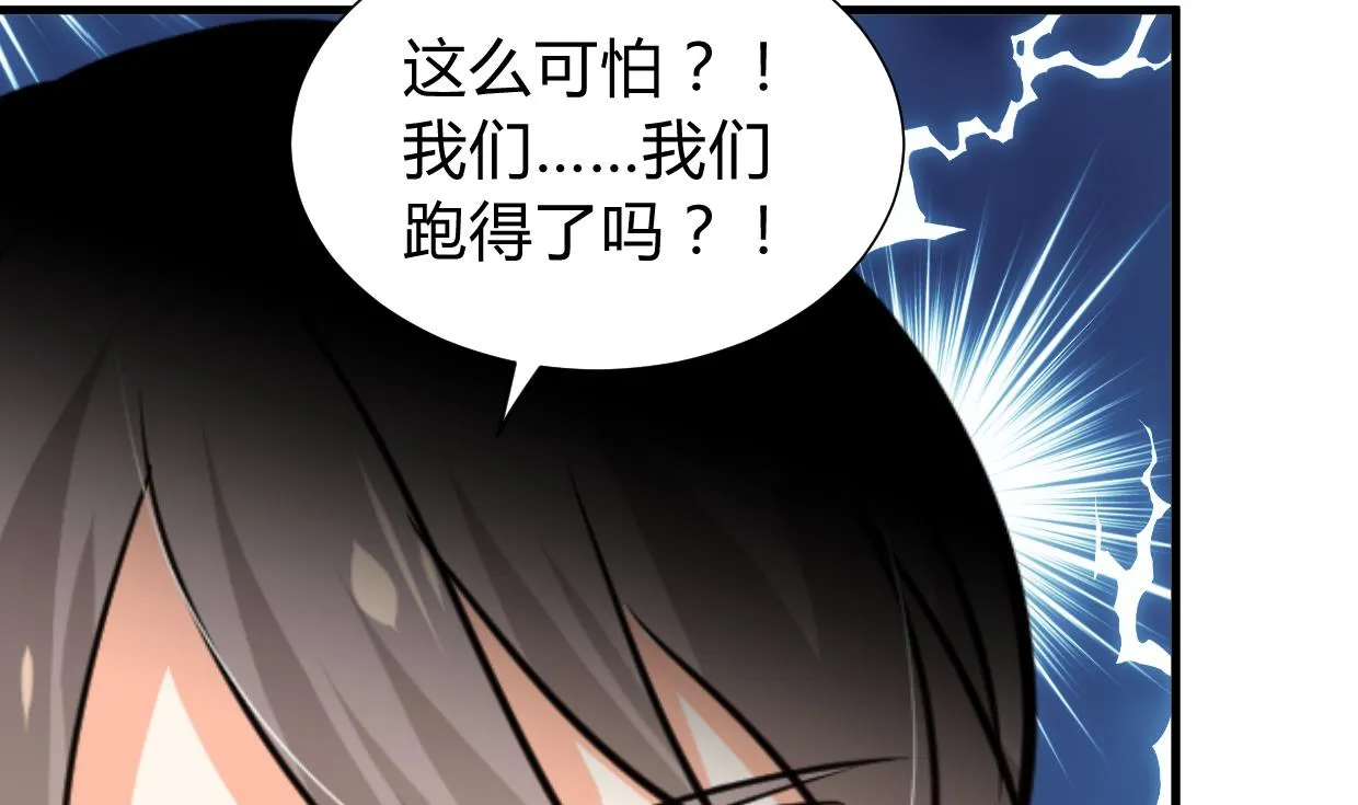 第295话 有感应 第17页