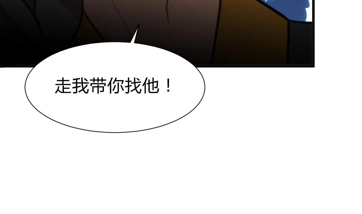 第295话 有感应 第19页