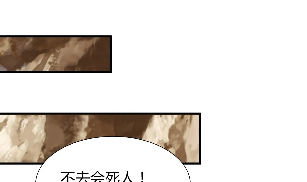 第295话 有感应 第20页