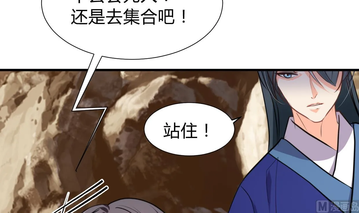 第295话 有感应 第21页