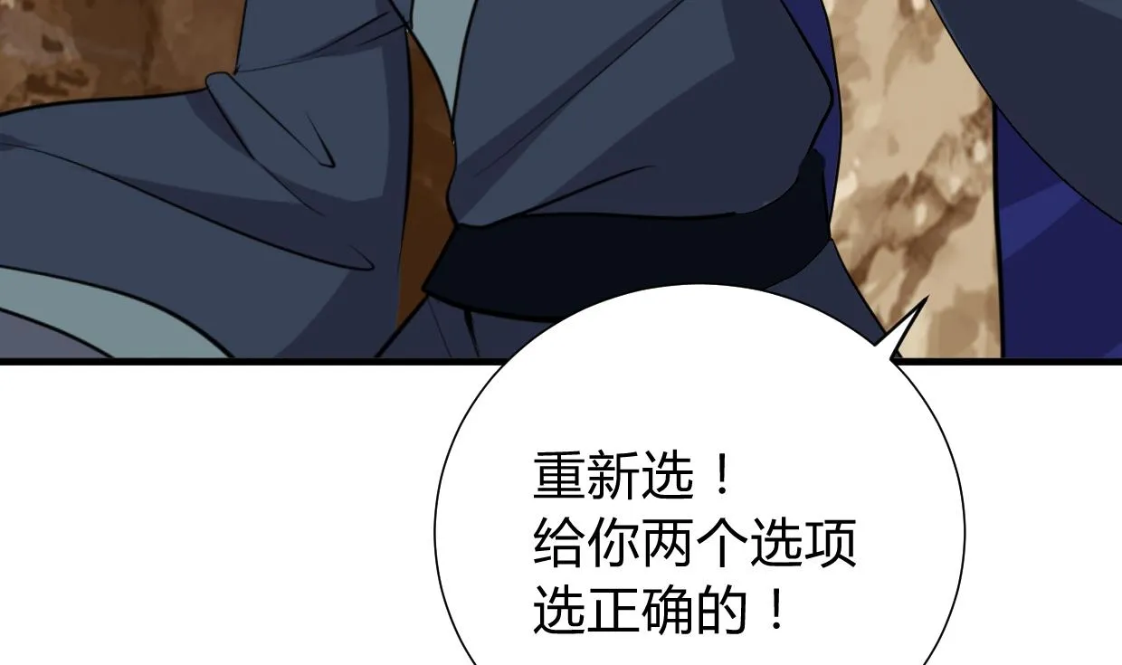 第295话 有感应 第23页