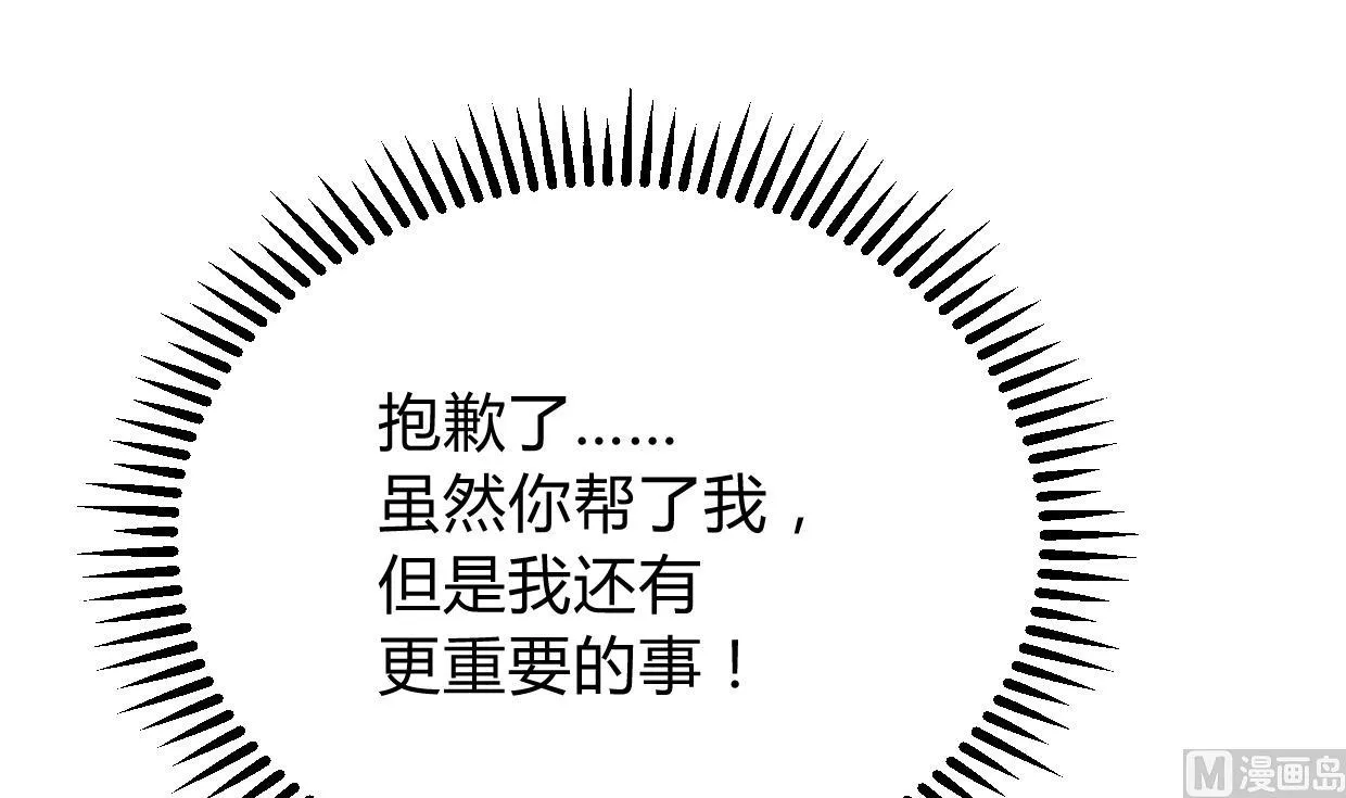 第295话 有感应 第27页