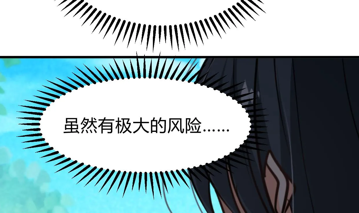 第295话 有感应 第28页