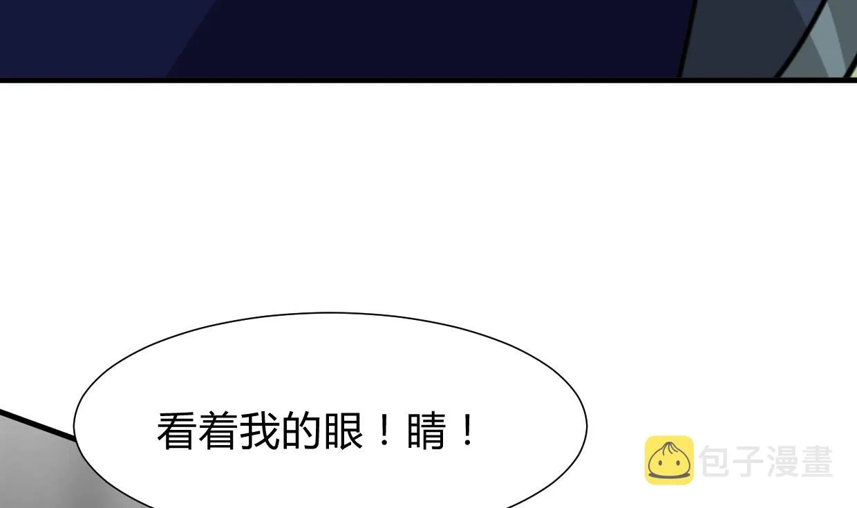第295话 有感应 第32页