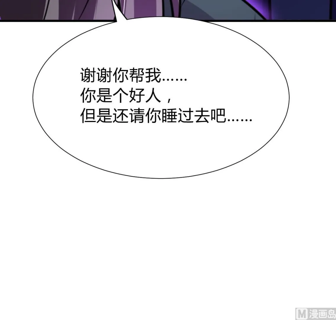 第295话 有感应 第39页