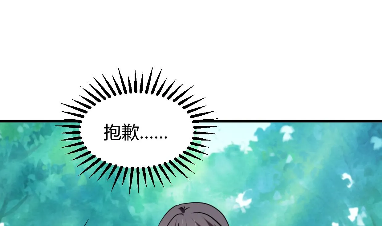 第295话 有感应 第40页