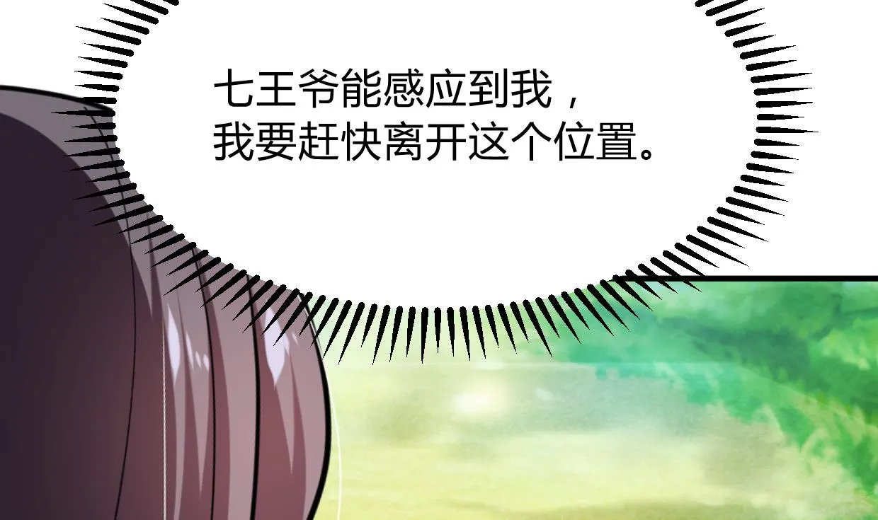 第295话 有感应 第44页