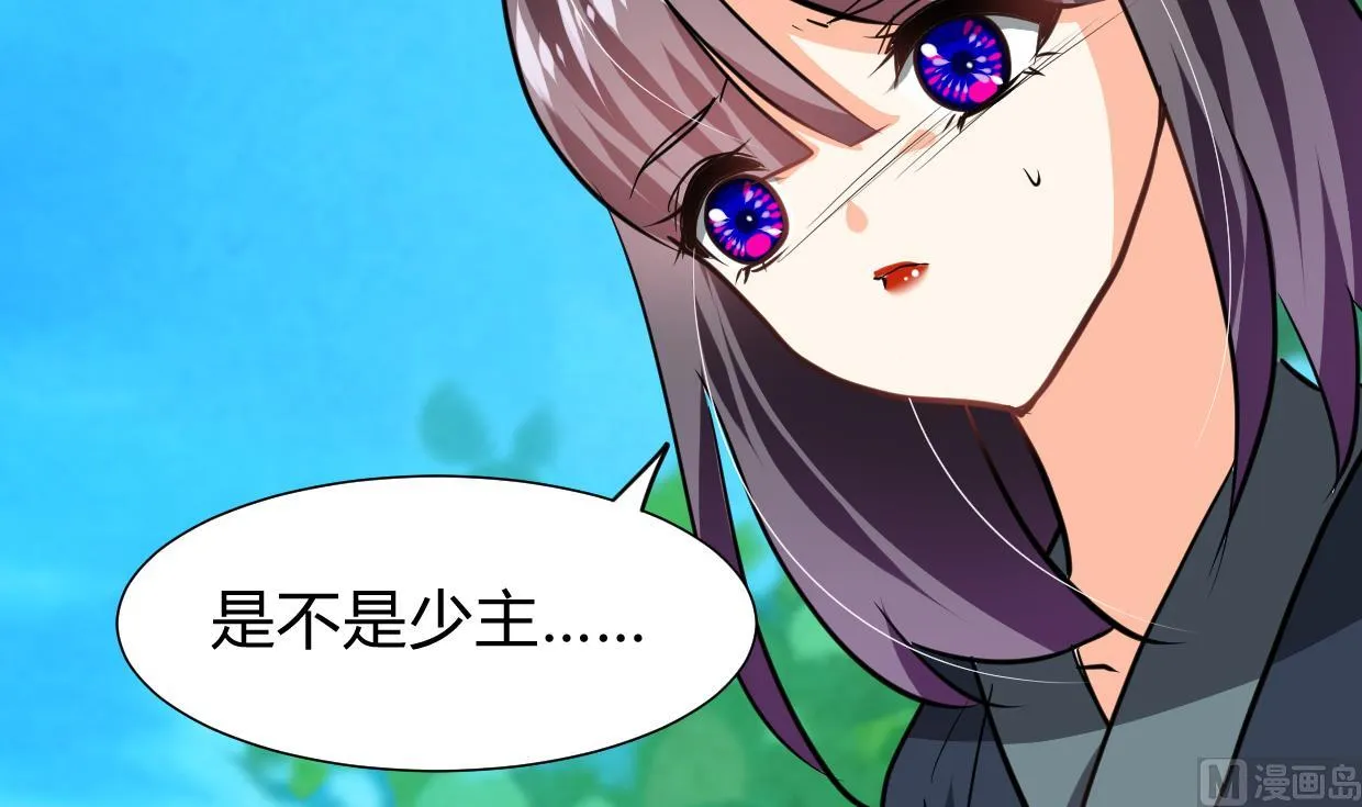 第295话 有感应 第48页