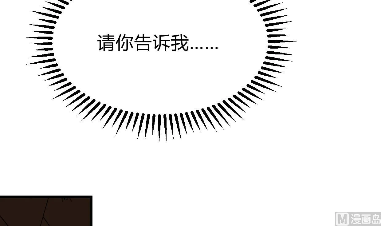 第295话 有感应 第51页