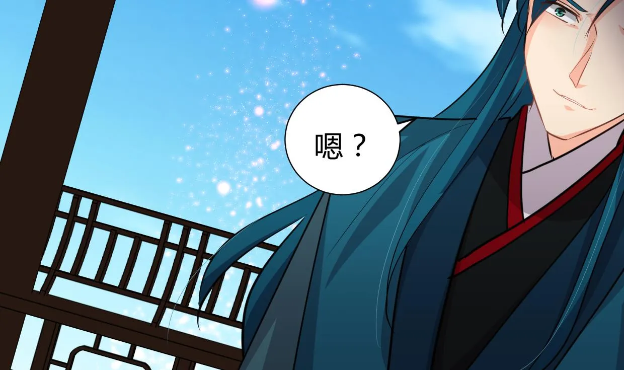 第295话 有感应 第53页