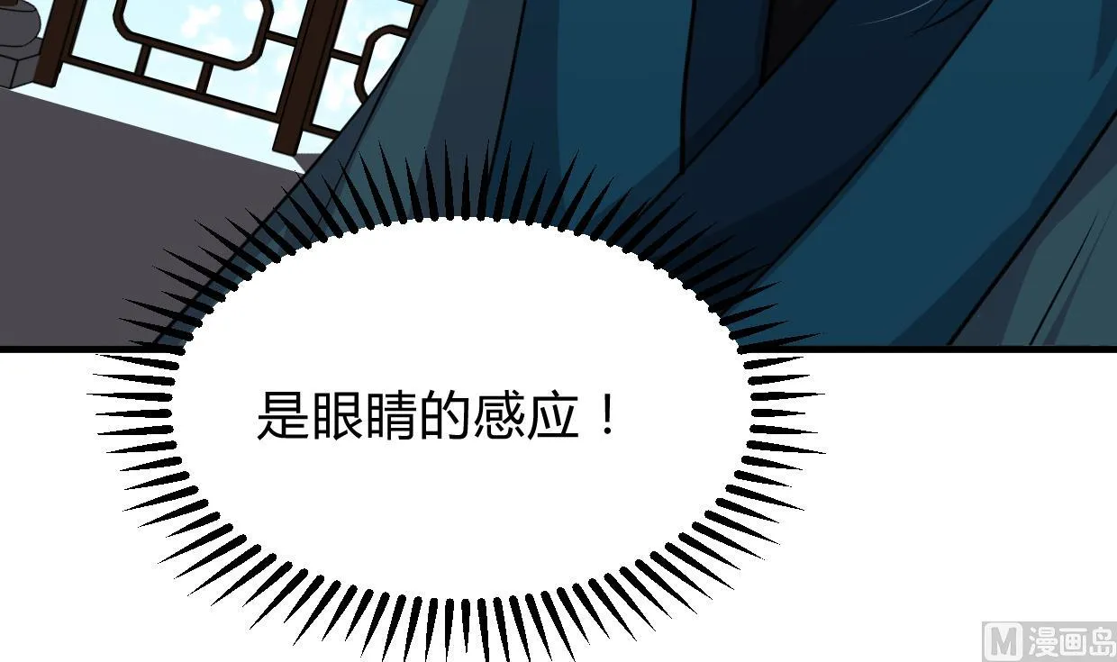 第295话 有感应 第54页