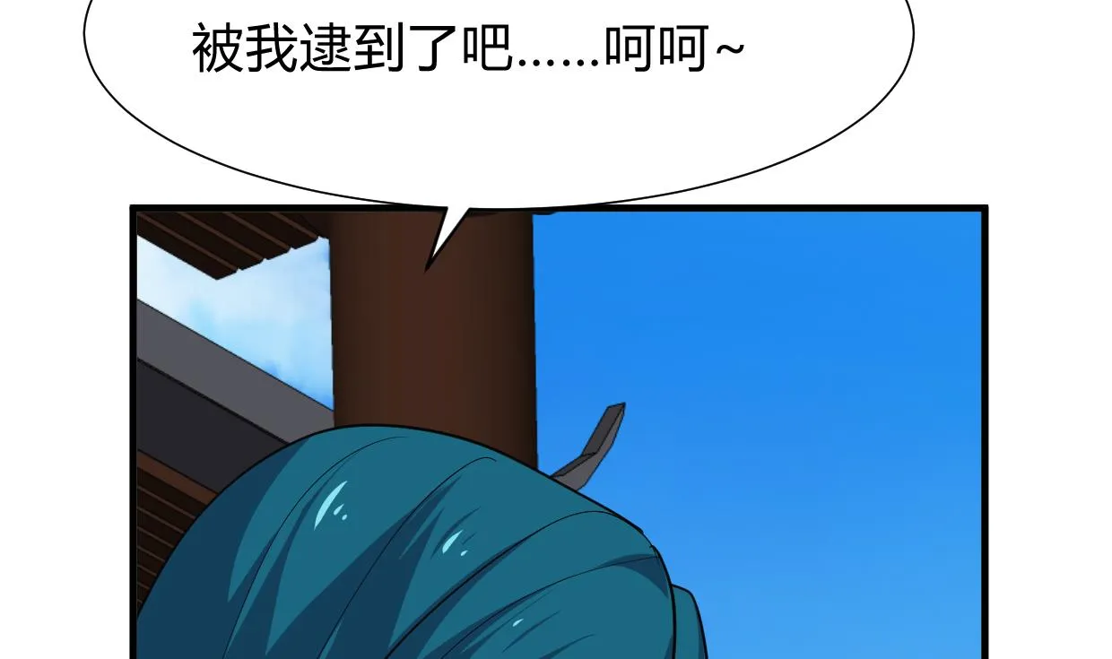第295话 有感应 第58页