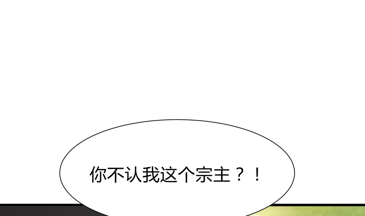 第295话 有感应 第68页