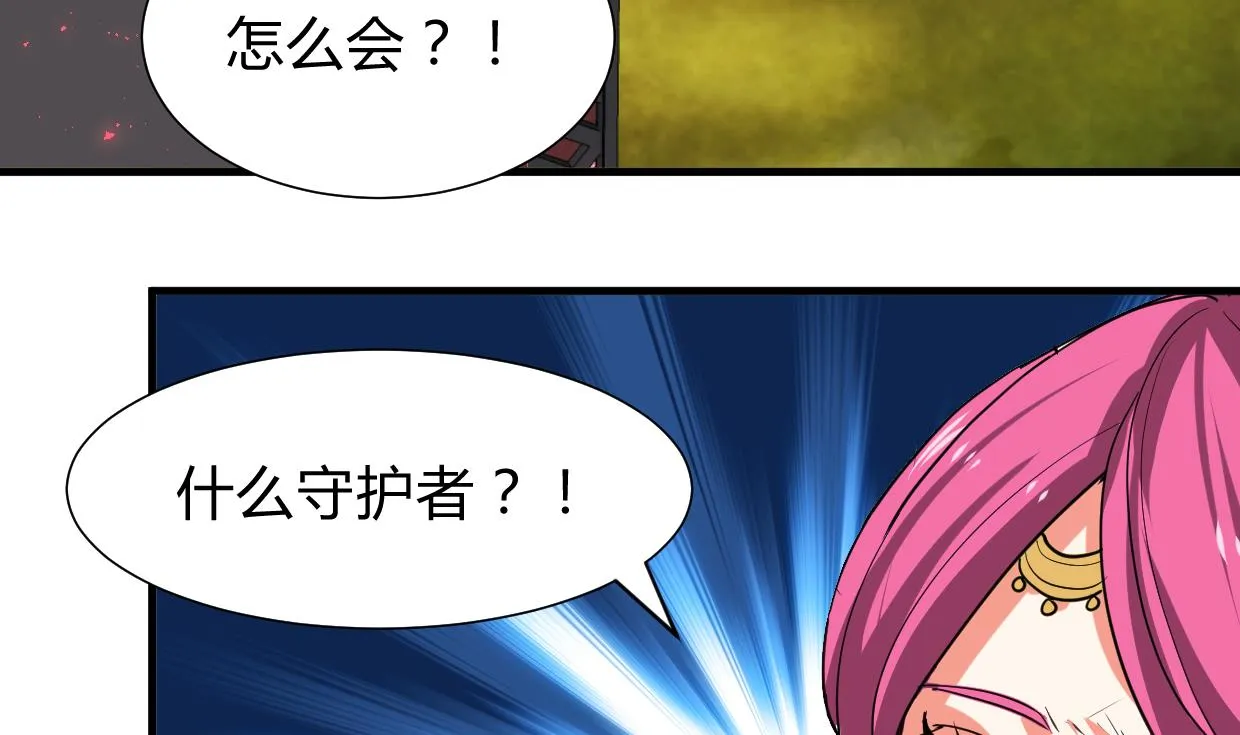 第295话 有感应 第71页