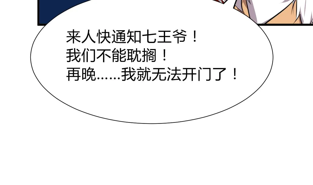 第295话 有感应 第73页