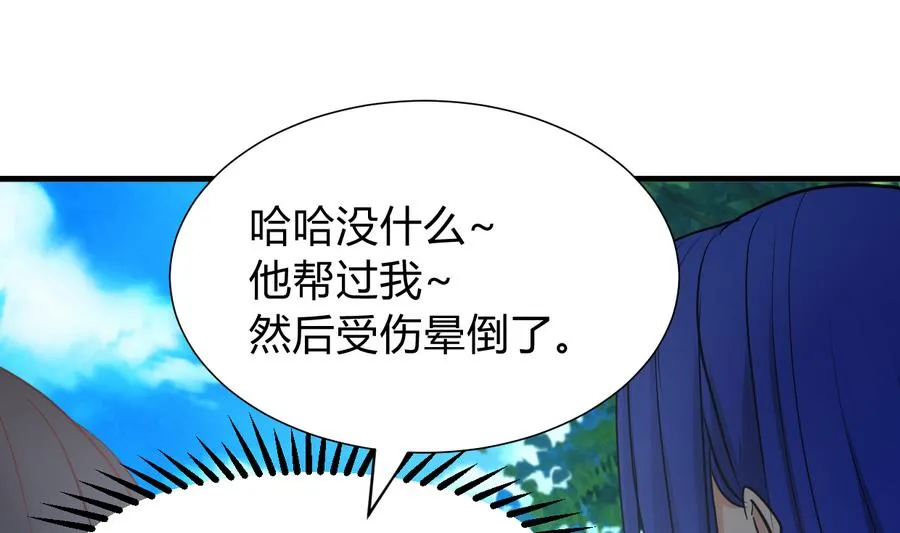 第296话 注定相遇 第1页