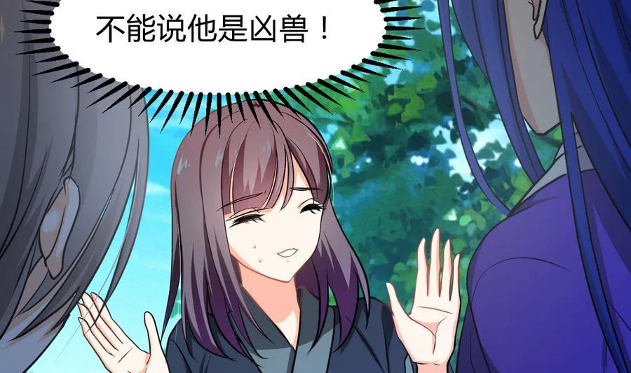 第296话 注定相遇 第2页