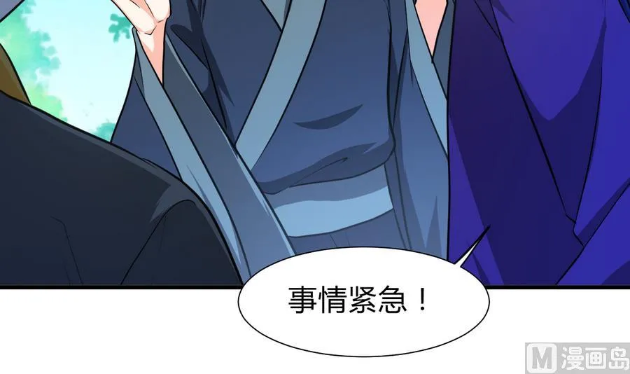 第296话 注定相遇 第3页