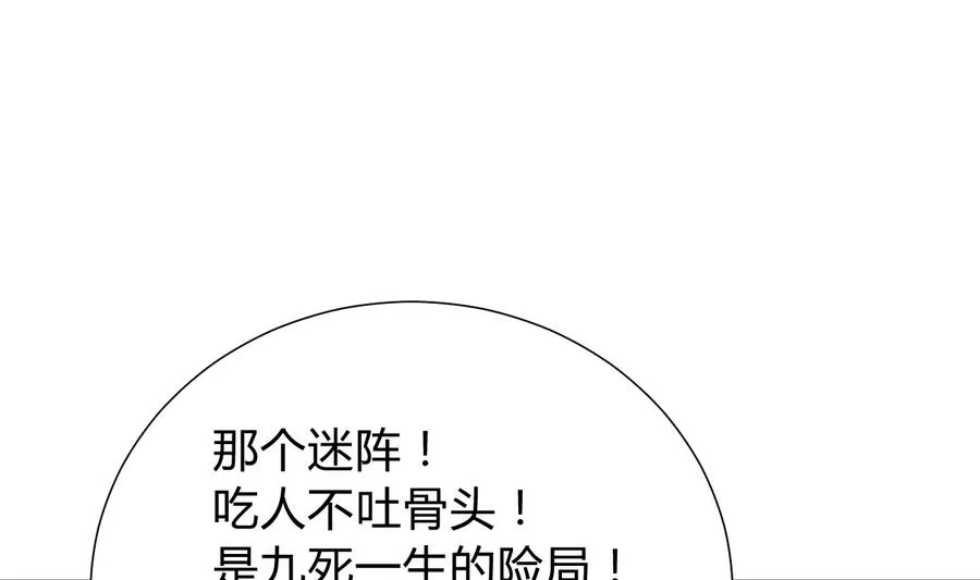 第296话 注定相遇 第5页
