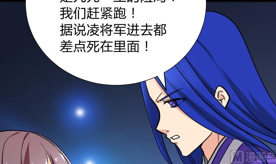 第296话 注定相遇 第6页