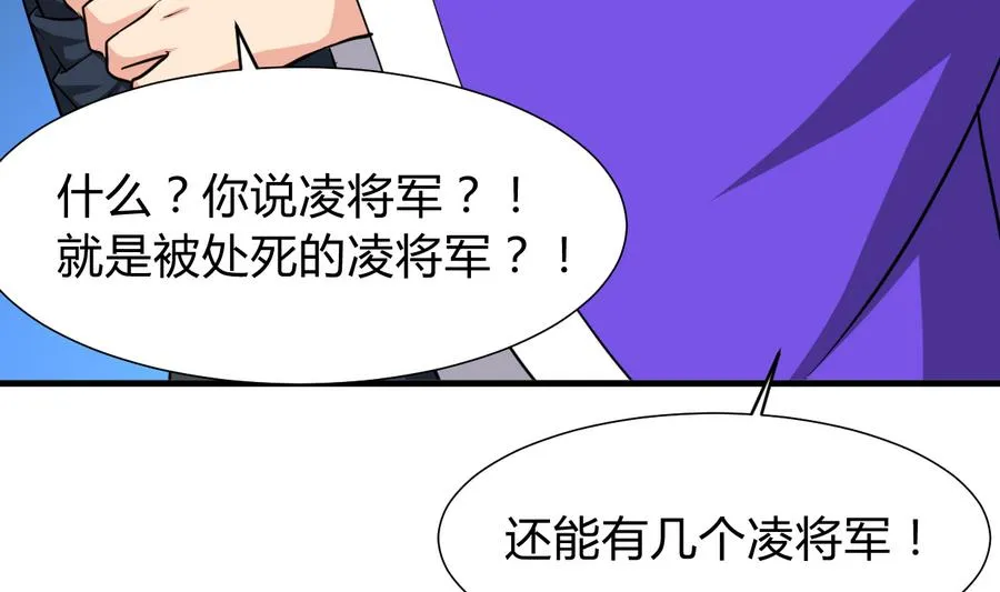 第296话 注定相遇 第8页