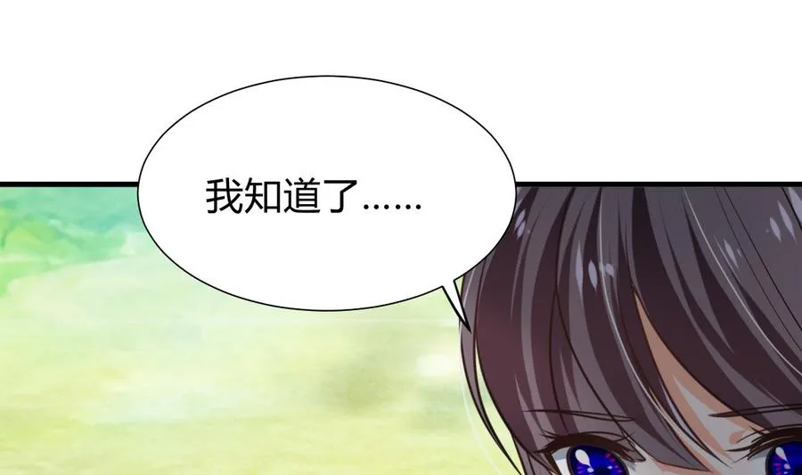 第296话 注定相遇 第10页