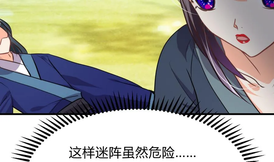 第296话 注定相遇 第11页