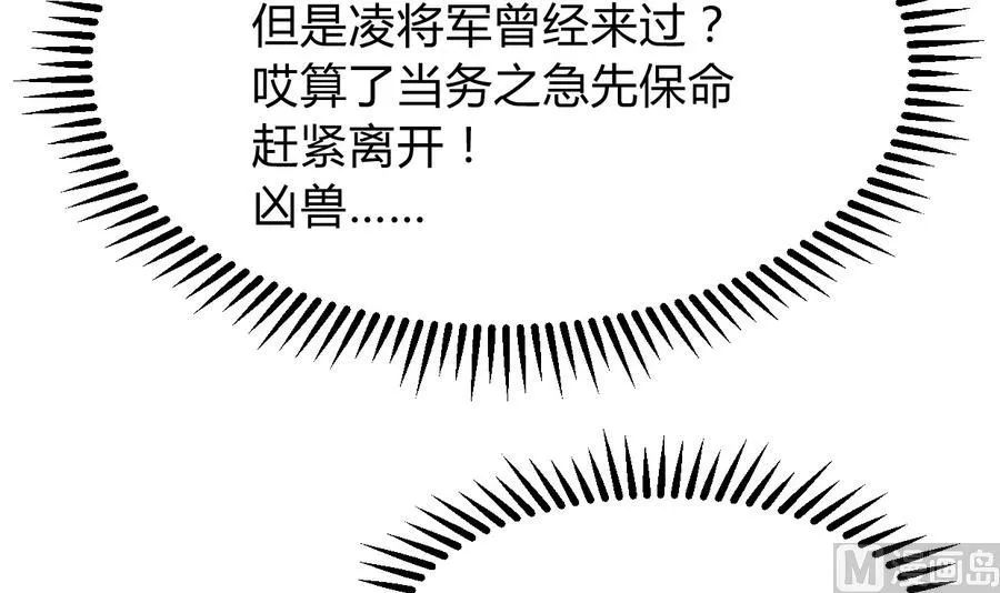 第296话 注定相遇 第12页