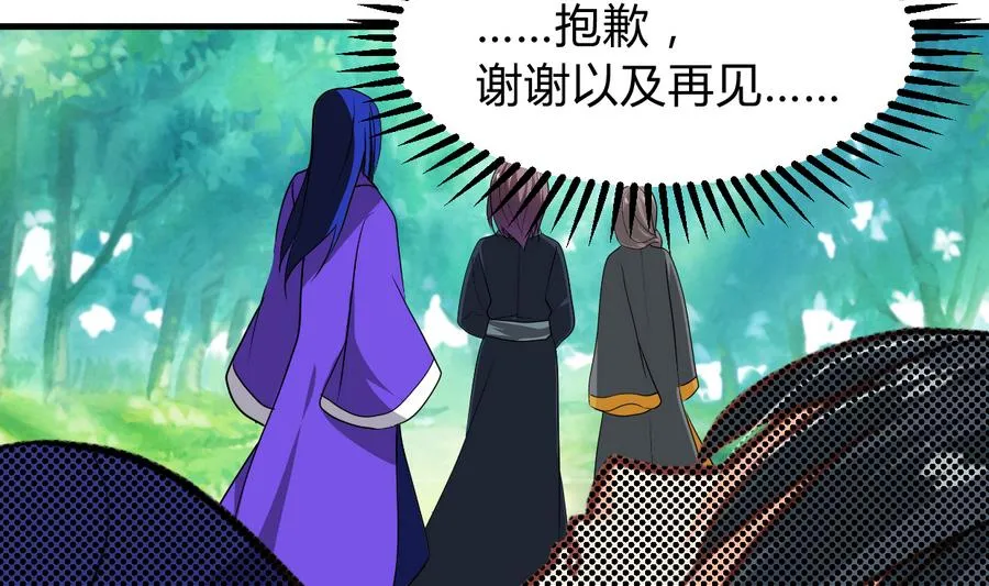 第296话 注定相遇 第13页