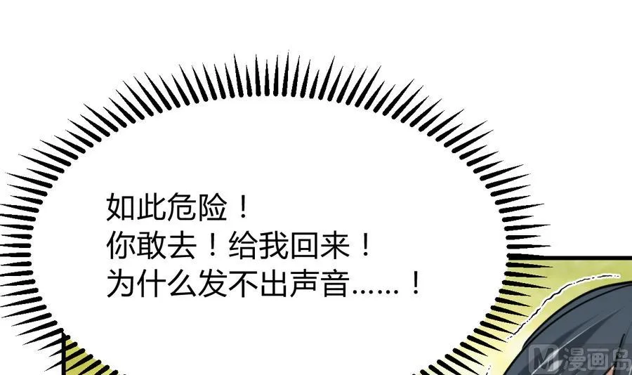 第296话 注定相遇 第15页