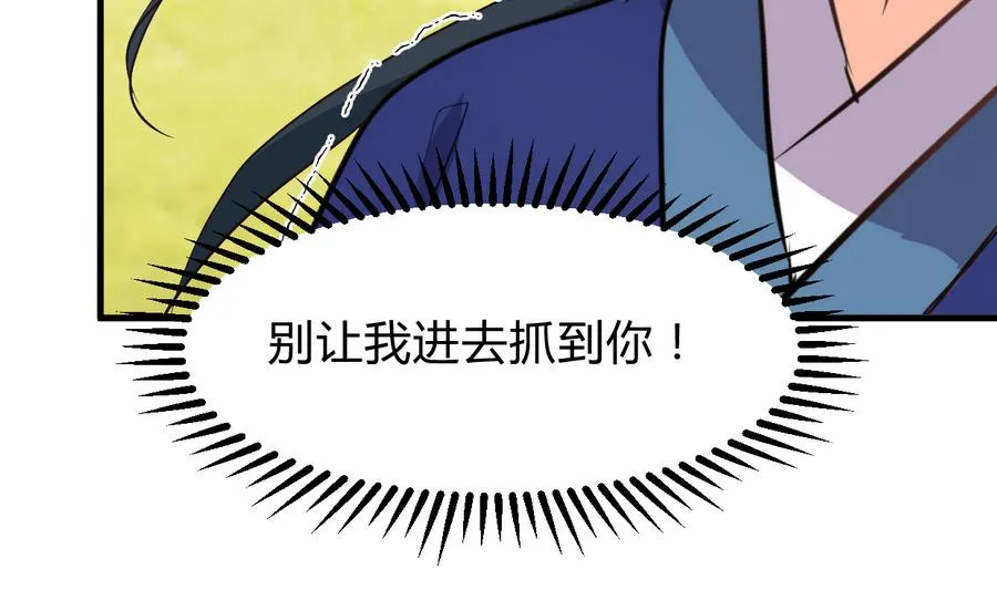 第296话 注定相遇 第17页