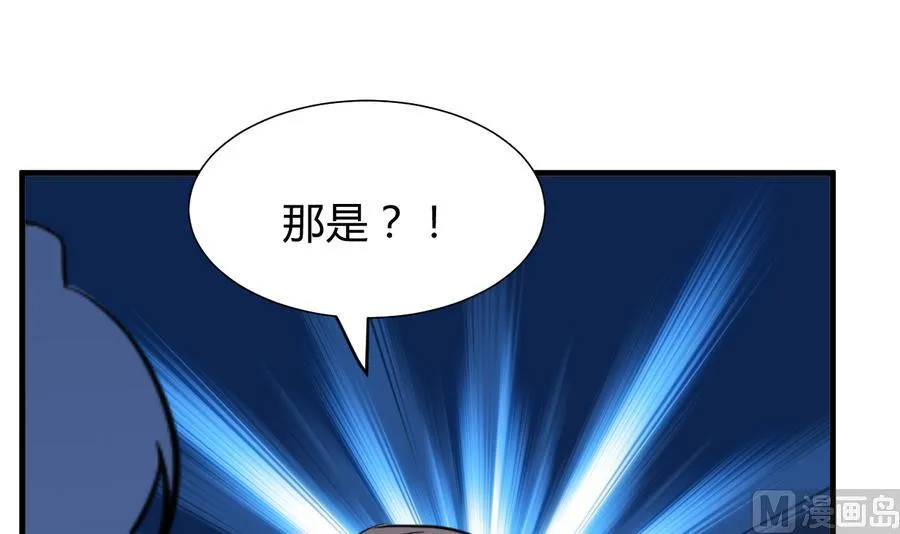 第296话 注定相遇 第24页