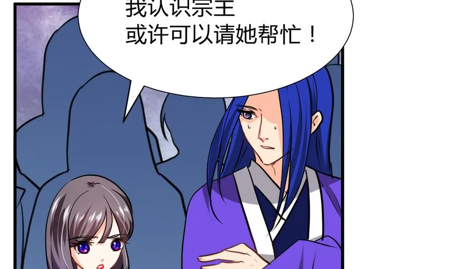 第296话 注定相遇 第31页