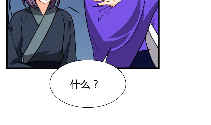 第296话 注定相遇 第32页