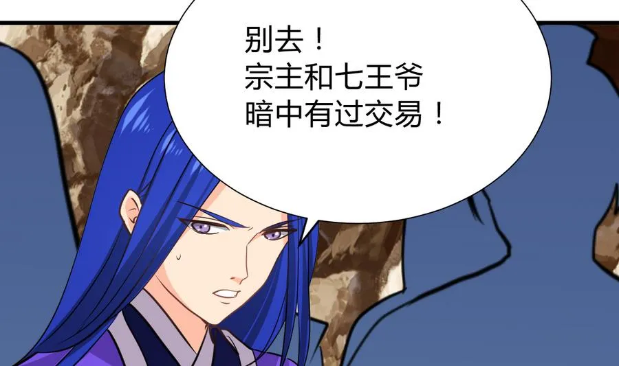 第296话 注定相遇 第34页